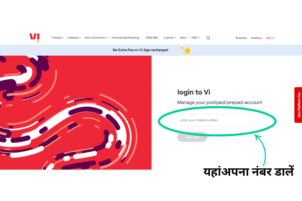 Vi की वेबसाइट से कॉल हिस्ट्री कैसे निकालें