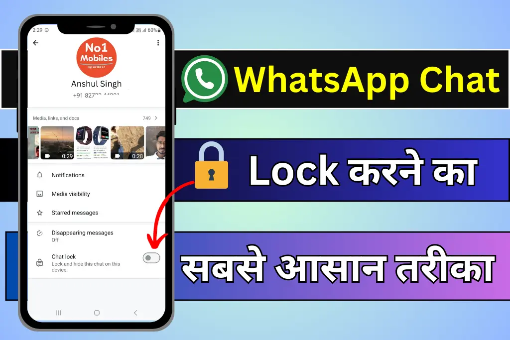 WhatsApp Chat Lock Kaise Kare