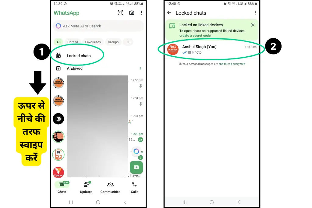 लॉक हुई WhatsApp Chat कैसे पढ़ें?