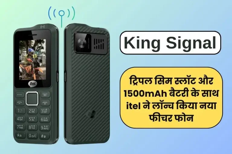 itel King Signal Launched in India with Triple SIM Support