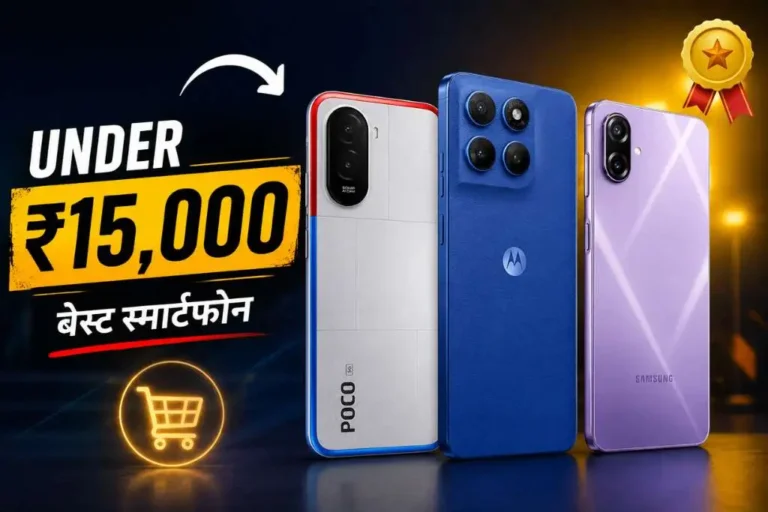 ₹15,000 के बजट में ये हैं 3 सबसे दमदार स्मार्टफोन्स! जानिए बेस्ट ऑप्शन (Image Created with AI)